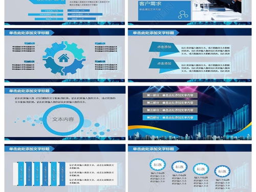 房地产营销方案ppt销售策划ppt模板下载